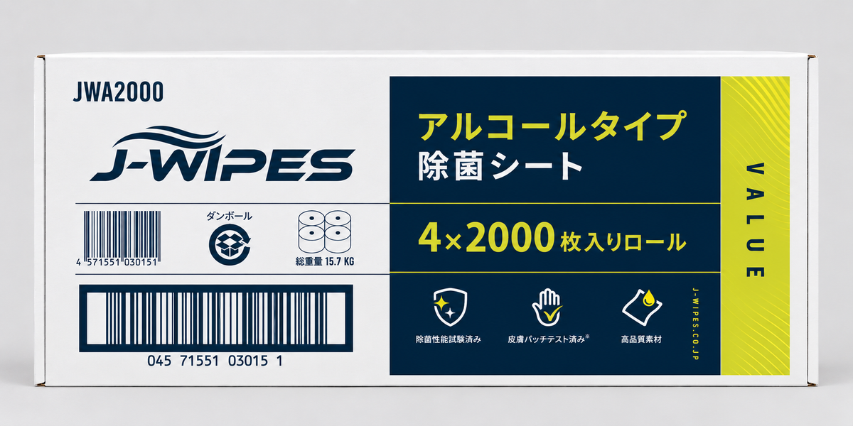 J-WIPES VALUE アルコール除菌シート（2000枚×4ロール）