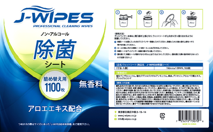 J-WIPES®ノンアルコール除菌シート（1100枚×4ロール）